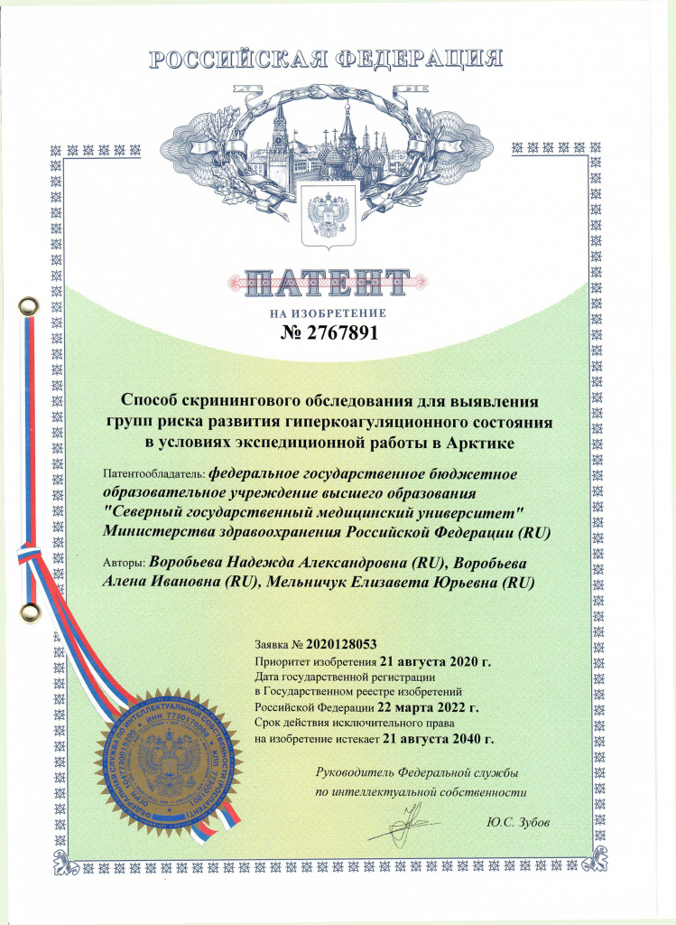 ИЗ № 2767891 22.03.2022.jpg